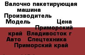 Валочно-пакетирующая машина Tigercat › Производитель ­ Tigercat › Модель ­ L870C  › Цена ­ 10 550 000 - Приморский край, Владивосток г. Авто » Спецтехника   . Приморский край